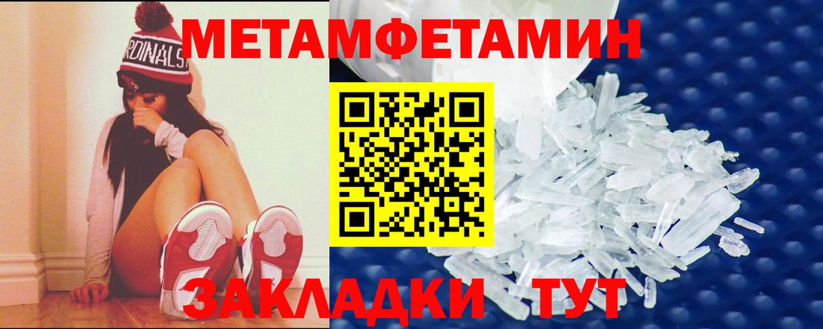 Барабинск  Амфетамин 97%  АМФЕТАМИН  Вход с VPN 