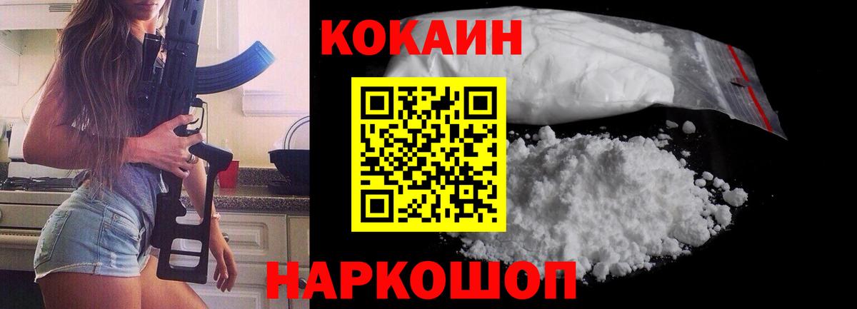 COCAIN  Вход с VPN  Барабинск  Кокаин Колумбийский  где купить наркоту  Cocaine 98% 