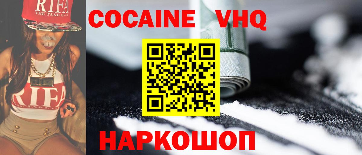 COCAIN FishScale Барабинск