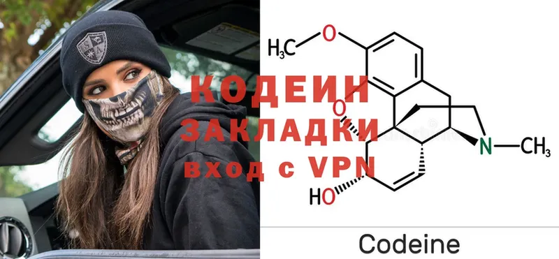 Codein Purple Drank  купить наркотики сайты  Барабинск 