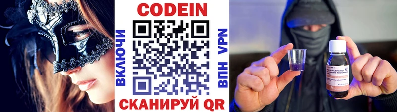 Codein напиток Lean (лин)  цена   Барабинск 
