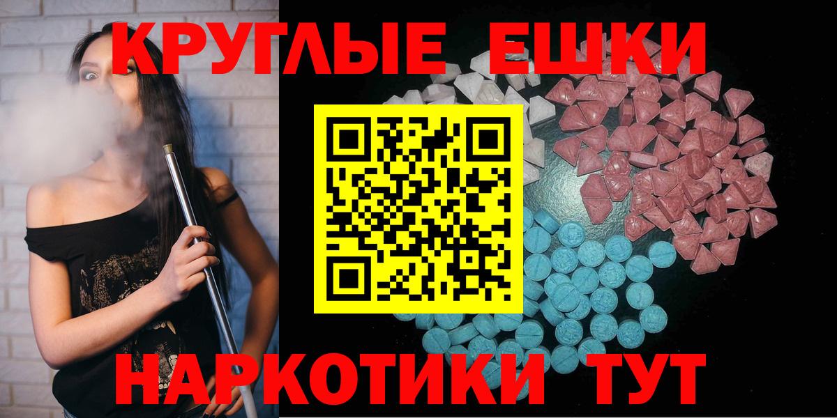 Ecstasy  Вход с VPN  Барабинск  Экстази TESLA 