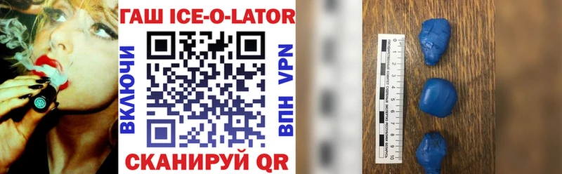 блэк спрут   Барабинск  ГАШИШ Ice-O-Lator 