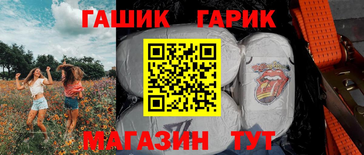 ГАШИШ гарик Барабинск
