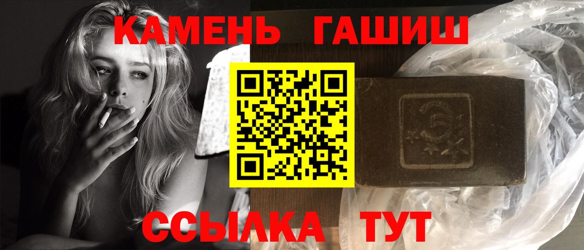 Барабинск  продажа наркотиков  Гашиш  ГАШ ice o lator  Вход с VPN  ГАШ хэш 