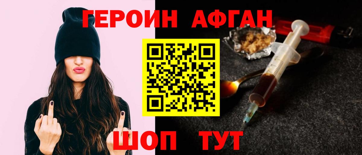 Барабинск  Героин гречка  ГЕРОИН  Вход с VPN 