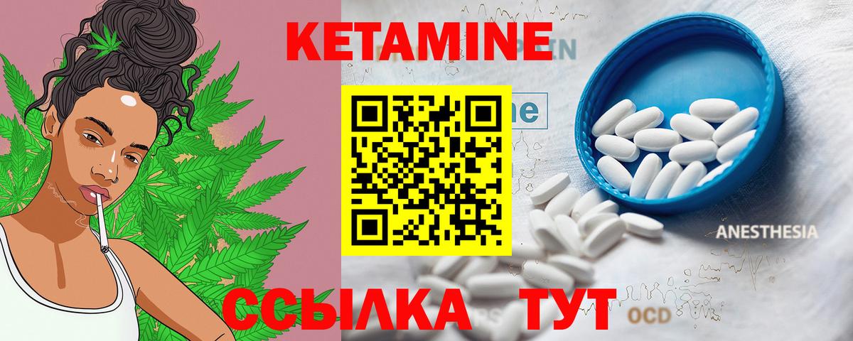 Кетамин ketamine Барабинск