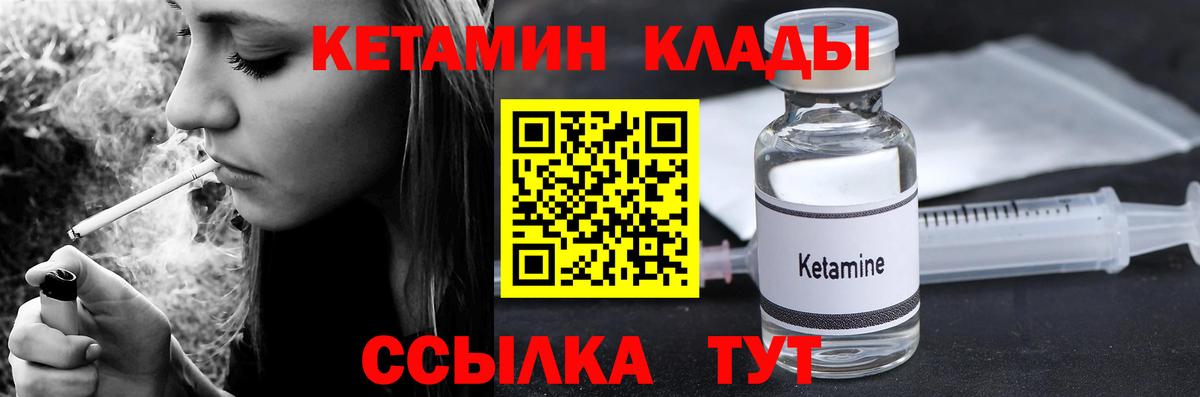 Кетамин ketamine  Вход с VPN  КЕТАМИН VHQ  Барабинск 