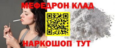 мефедрон мука Гусь-Хрустальный