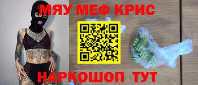мефедрон мука Гусь-Хрустальный