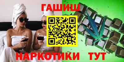 гашишное масло Гусиноозёрск