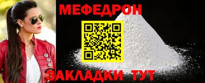 мефедрон мука Гусь-Хрустальный