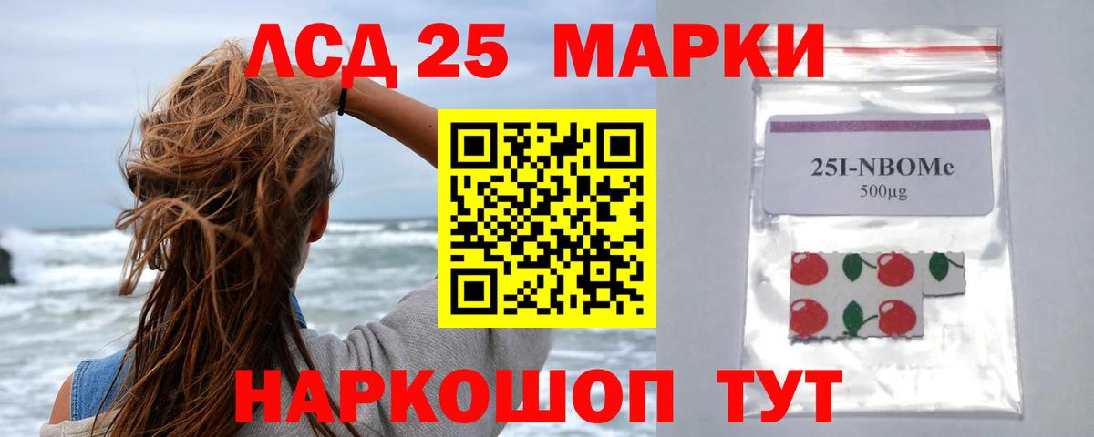LSD-25 экстази кислота Барабинск