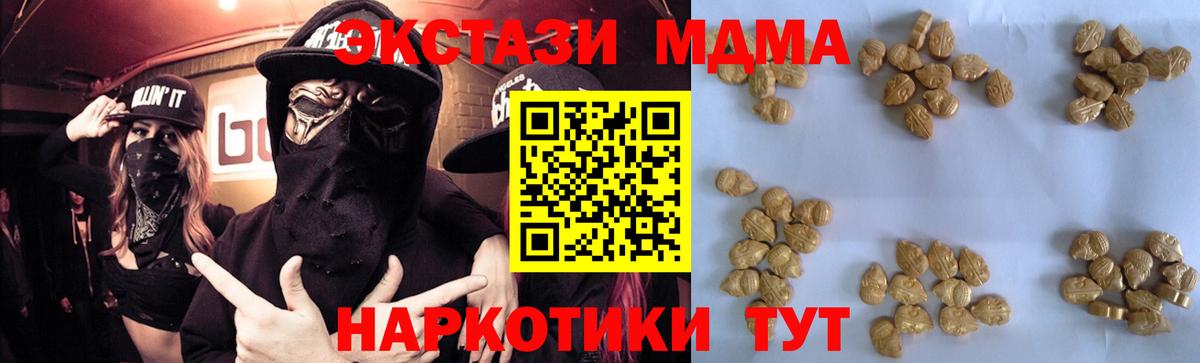 МДМА кристаллы  Вход с VPN  Барабинск  MDMA Molly 