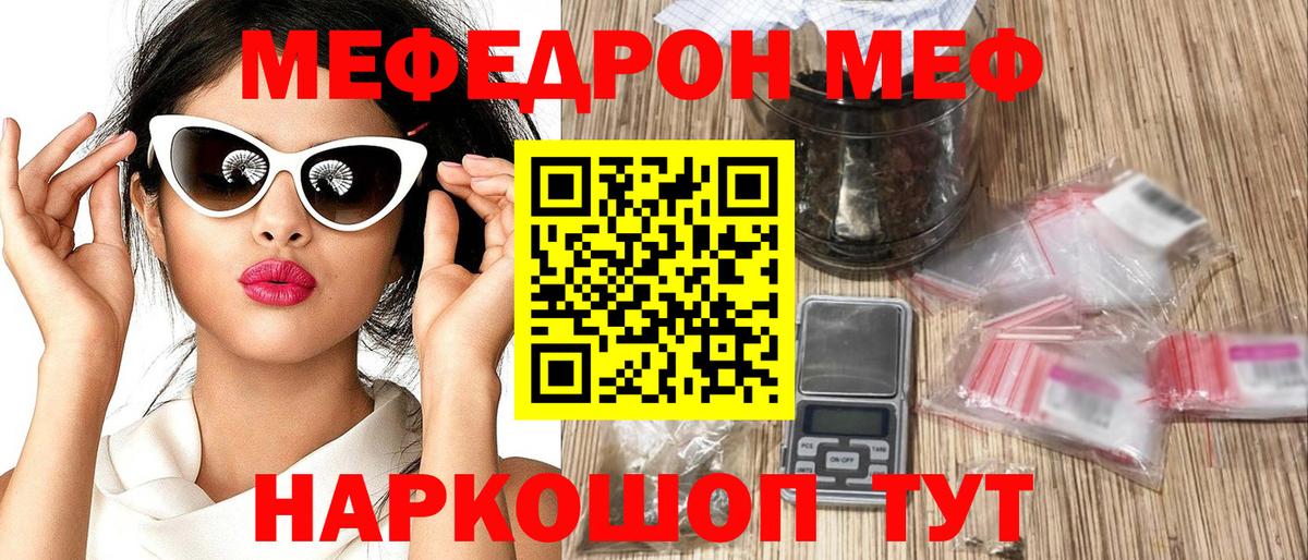omg ONION  Вход с VPN  Барабинск  Мефедрон кристаллы 