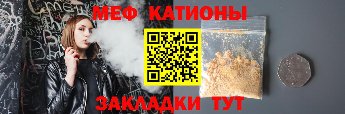 Меф мука Барабинск