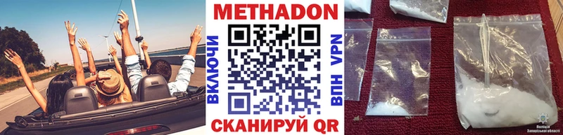 купить   Барабинск  МЕТАДОН белоснежный 