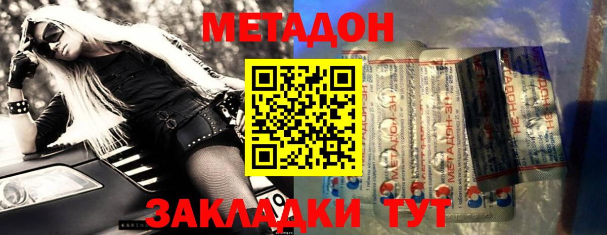 Барабинск  blacksprut ссылки  Вход с VPN  Метадон белоснежный 