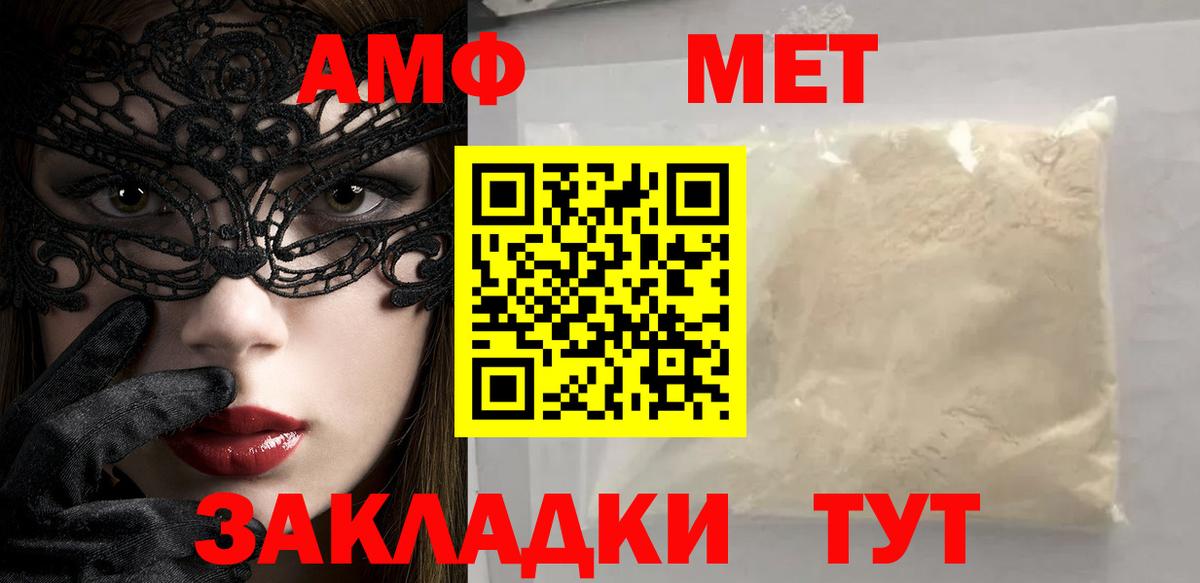 Барабинск  МЕТАМФЕТАМИН витя  Вход с VPN 