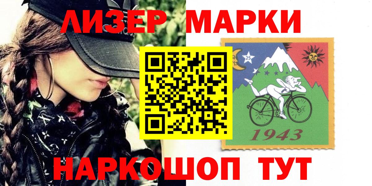 Барабинск  Марки NBOMe 1,5мг  Вход с VPN 