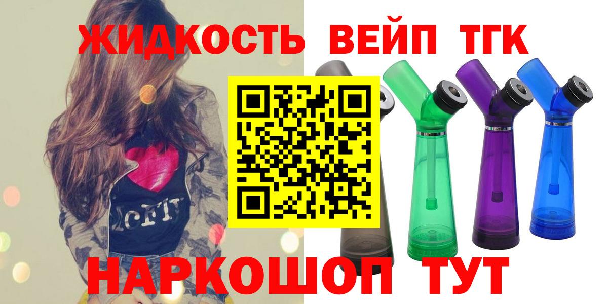 ТГК Wax  Вход с VPN  Дистиллят ТГК жижа  Барабинск 