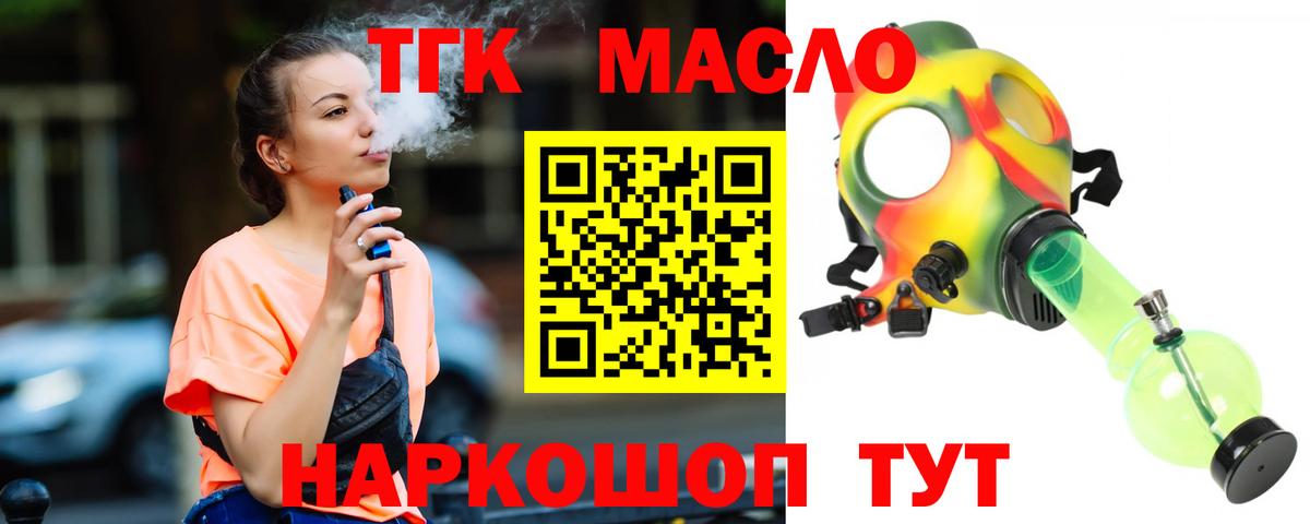 Дистиллят ТГК концентрат Барабинск