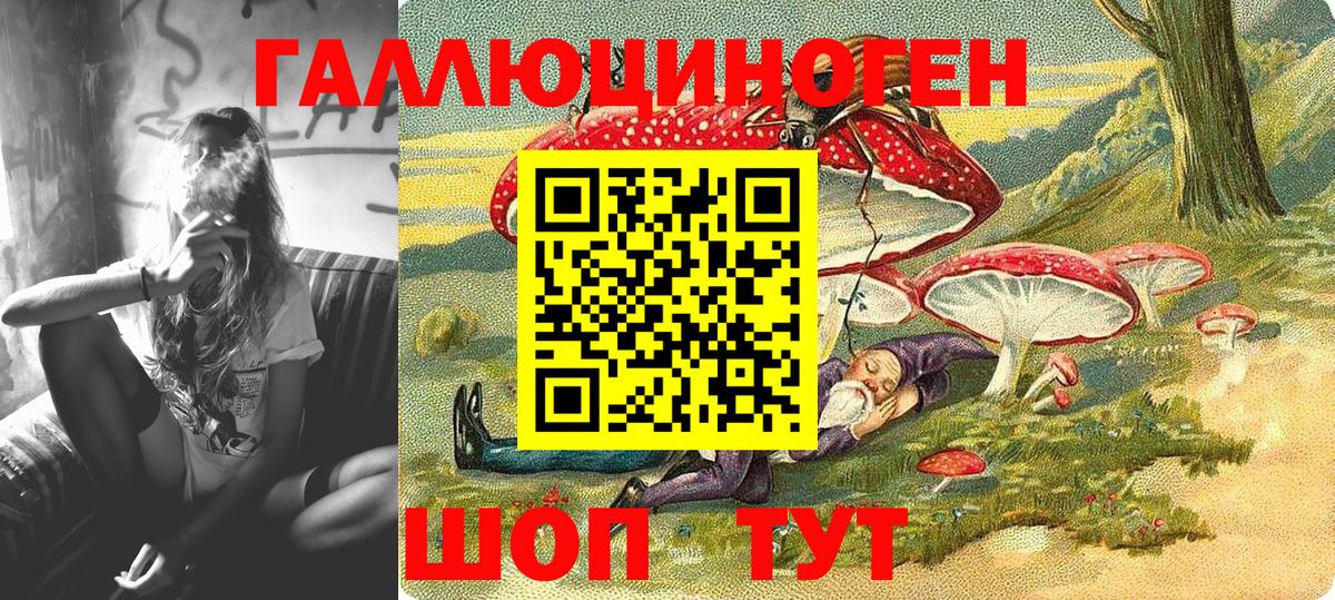 Галлюциногенные грибы мицелий  хочу   Барабинск  Вход с VPN 