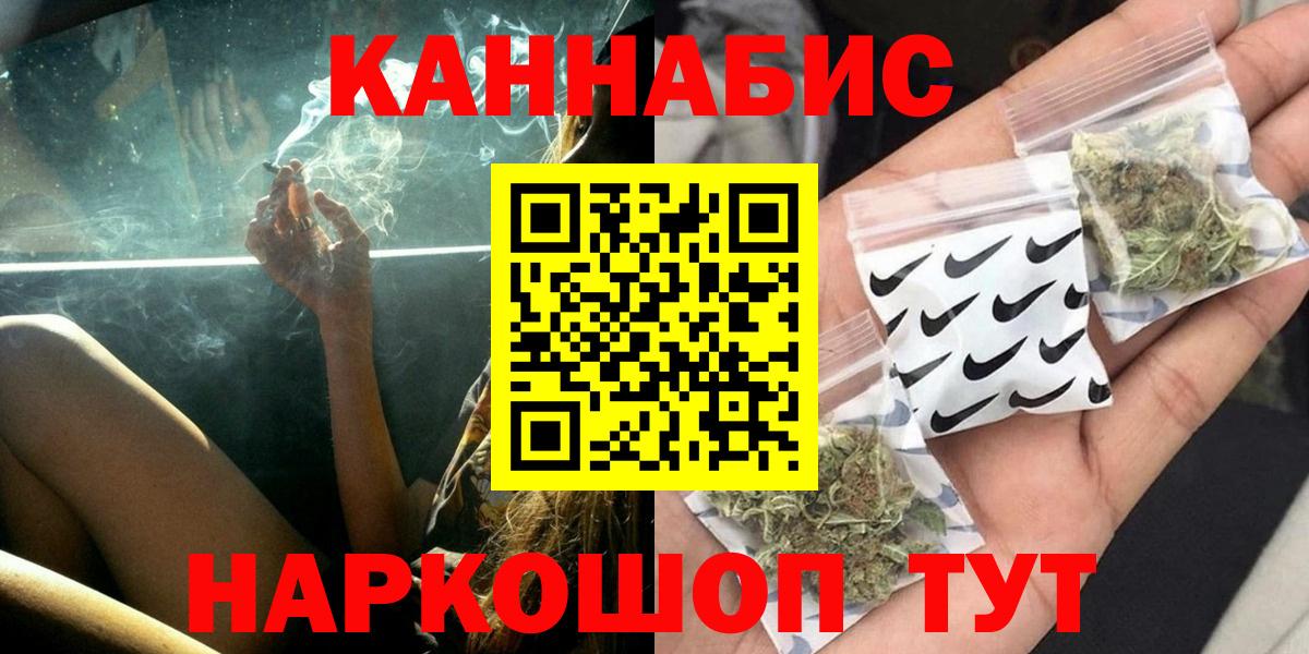 Конопля план Барабинск
