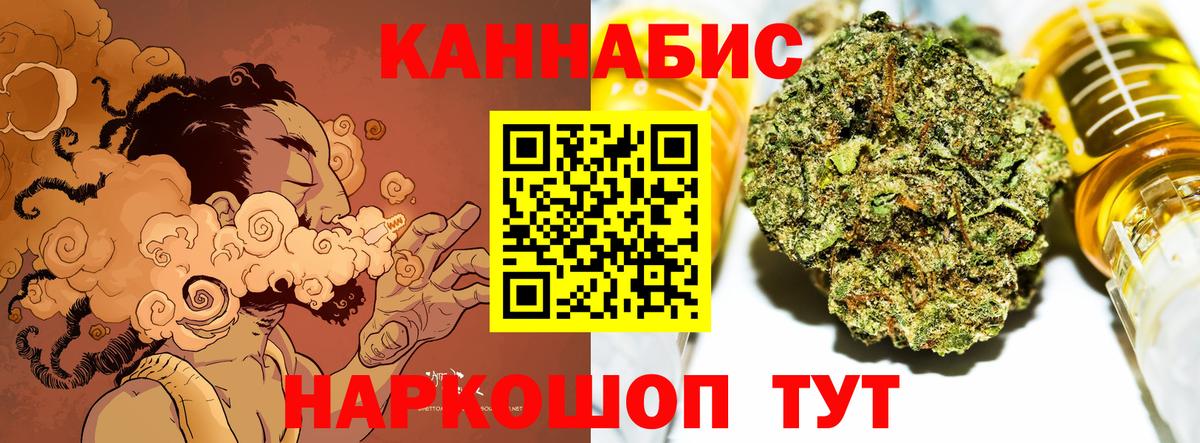 МАРИХУАНА LSD WEED  Шишки марихуана индика  Барабинск  Вход с VPN  Канабис Ganja 